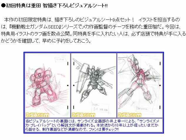 黎明的戰鬥  BATTLE OF SUNRISE JPN PS2(日版)